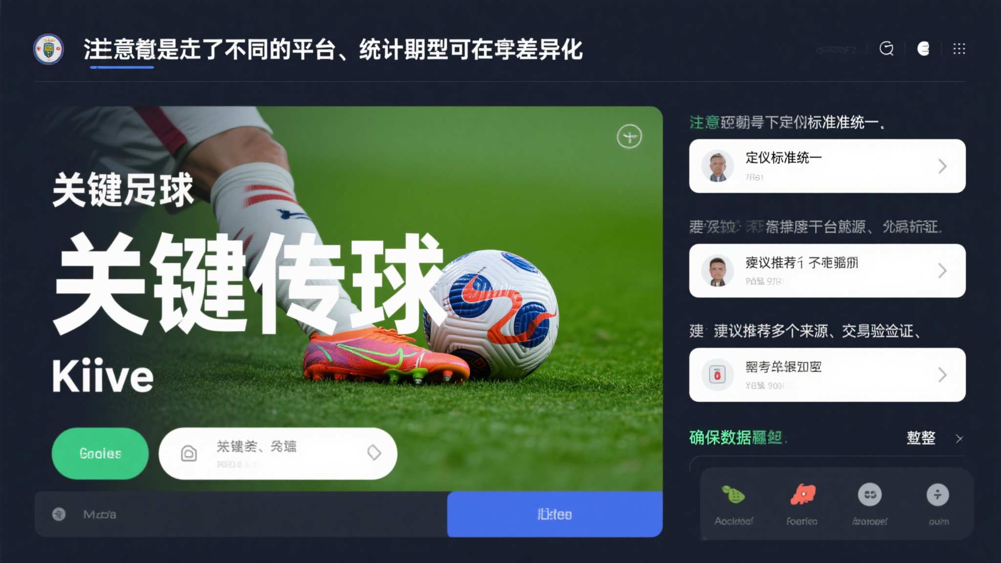 世界杯比分电脑下载