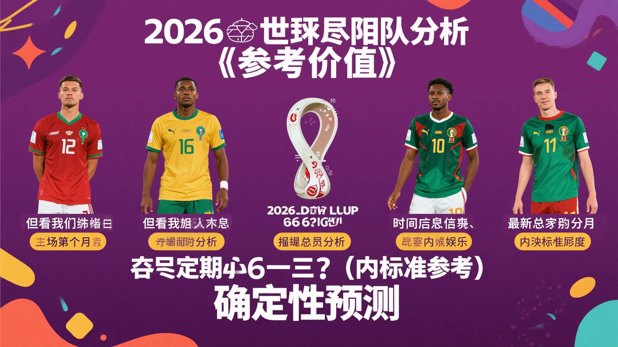 世界杯比分安全入口